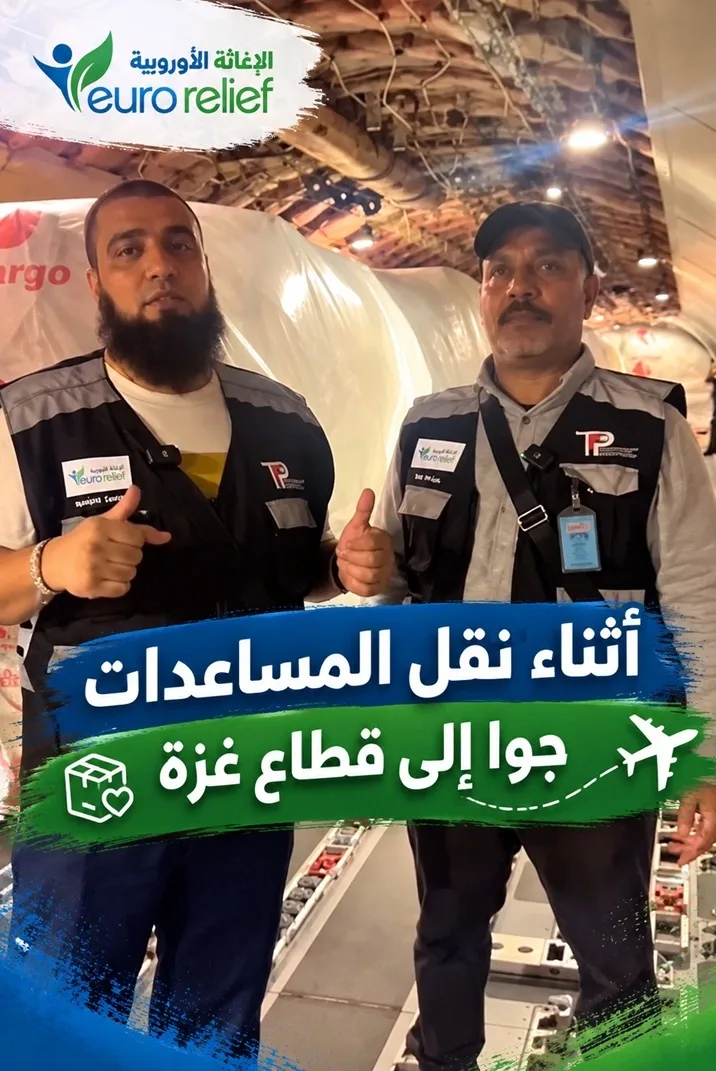 جهود نقل المساعدات الإنسانية إلى قطاع غزة